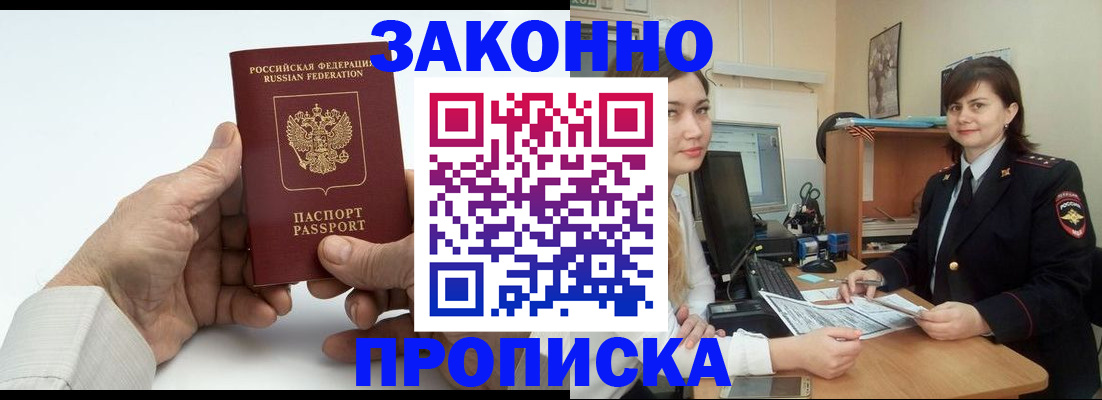прописка регистрация в Берёзовском