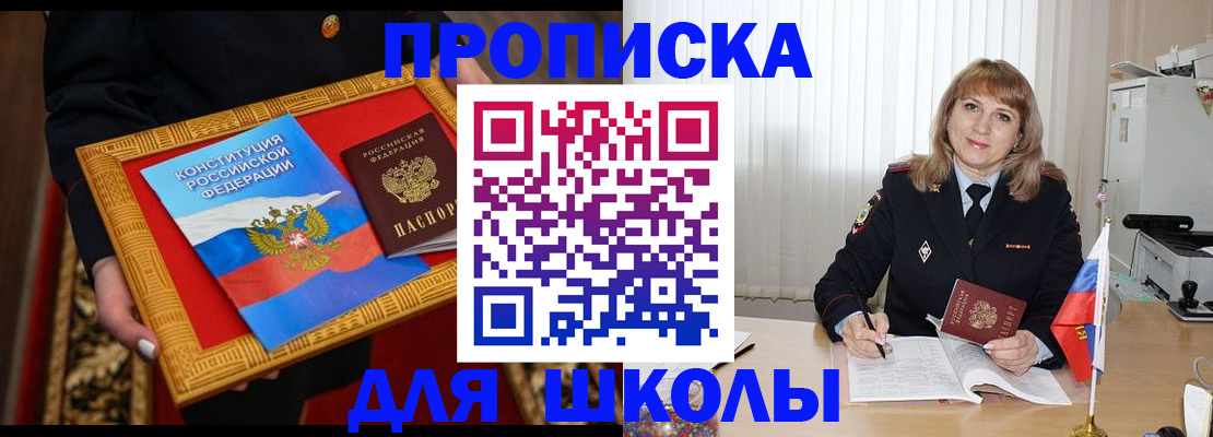 временная регистрация адрес в Берёзовском